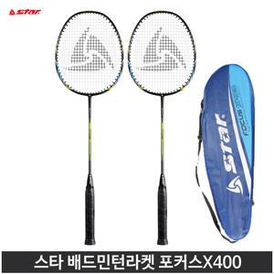스타 배드민턴 라켓 포커스 X 400 - 방과후 동아리