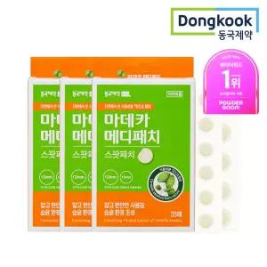 [트러블케어 수상] 동국제약 마데카 메디패치 스팟 33매 x 3개