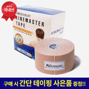 [국내산] 3NS 키네마스터 스포츠테이프 베이지 5cm X 10m