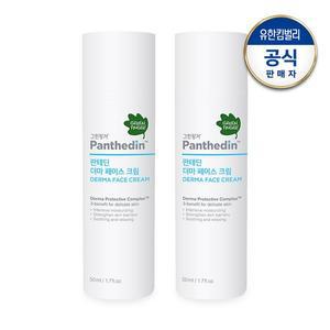 [그린핑거] 판테딘 페이스 크림50mlx2개