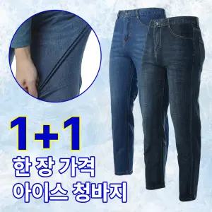 모렉스 1 + 1 남성 여름 찰떡 아이스 스판 청바지 작업복 노가다 용접 현장 데님 191