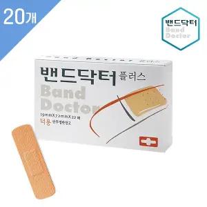 밴드닥터 플러스 덕용 20개 (400매) /일회용반창고/상처밴드