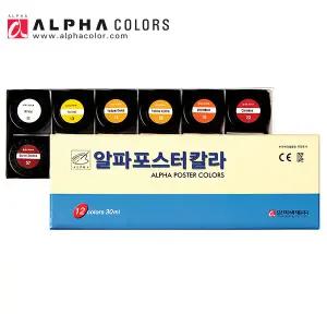 알파색채 학생용 포스터칼라 30ml 12색