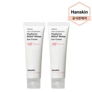[한스킨] 리얼 컴플렉션 히알루론 릴리프 워터 선크림 50ml 2개 SPF50+ PA++++