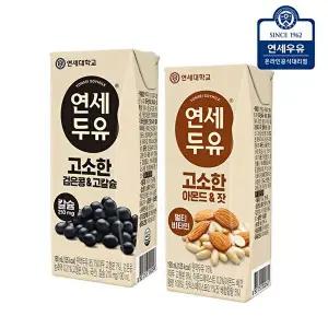 [연세우유]연세두유 고소한 두유 48팩 (검은콩고칼슘 두유 24팩 + 아몬드잣 두유 24팩)