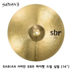 SABIAN 사비안 SBR 하이햇 드럼 심벌 14인치