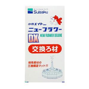 [기타]수이사쿠 단지여과기 플라워 DX 리필필터 1p