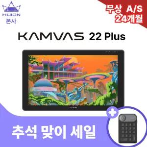kamvas 22 Plus  휴이온  22인치 정품 액정타블렛 드로잉패드  웹툰용 만화용 그림용 강의용
