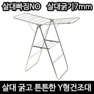 쌍무지개 건조대 프리미엄형 2단 대형