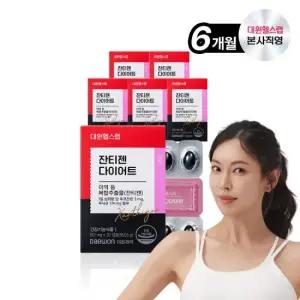 [쇼핑백 증정]대원헬스 잔티젠 다이어트 (6박스/6개월분) [ZXS060]