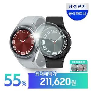 [강화유리필름] 갤럭시워치6 클래식 43mm 블루투스