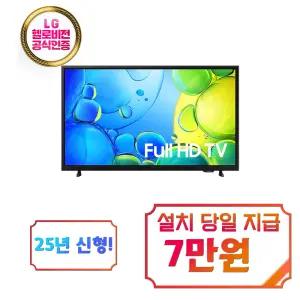 [삼성] FHD TV 43인치 / KU43F6050FFXKR