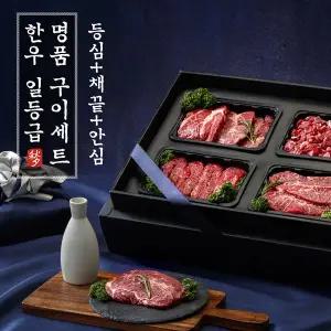 [후레쉬앤푸드]Fresh 명절 설날 추석 선물세트 한우1등급 3종 x각300g (총900g 등심/채끝/안심)