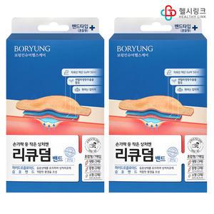 보령제약 리큐덤 밴드 하이드로콜로이드 습윤드레싱 혼합형 7매입x2개