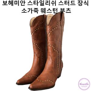 웨스턴 가죽 부츠 천연 소가죽 스터드 장식 여행룩 데이트룩 인스타 룩 미들 카우보이 앵클부