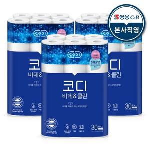 [트렌드코디]코디 비데&클린 3겹 30m 30롤 3팩 천연펄프 화장지 휴지