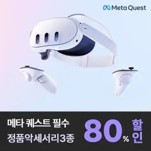 [정품메타액세서리3종 혜택] 메타 퀘스트3 512GB VR 헤드셋