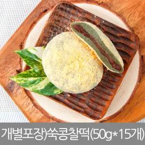 [떡집닷컴]개별포장 쑥콩찰떡(50g*15개) 750g / 추석선물 / 떡집닷컴 / 떡 / 부모님 명절선물 / 영전 / 추석 스티커