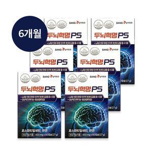 상아제약 두뇌혁명PS 6박스/6개월분