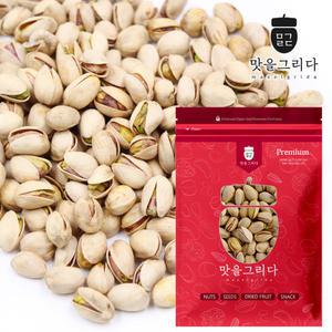 맛을 그리다 구운 피스타치오 400g+400g(800g) /1kg / 볶음 볶은 견과