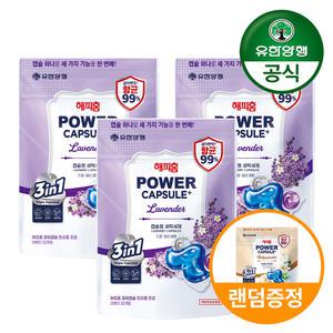 해피홈 파워 캡슐세제 트리플 프로 라벤더 32개입 3팩 (96캡슐)+증)캡슐 3개입