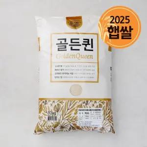 골든퀸 쌀 10kg