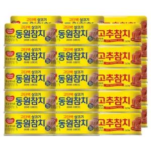 동원 참치 85g x 20캔 + 고추참치 85g x 10캔
