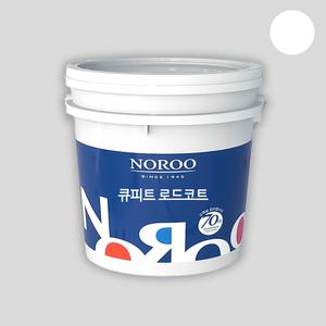 노루페인트 큐피트 로드코트 백색 4L 수용성 도로표지용 차선 주차장 자전거도로 노면표시