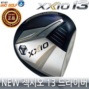 던롭 젝시오13 드라이버 2024년 남성 레드 블루 일본병행 JAPAN AS가능