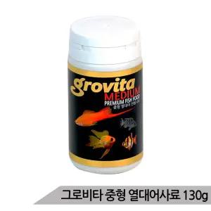 그로비타 중형어사료 130g/중형열대어사료 열대어먹이