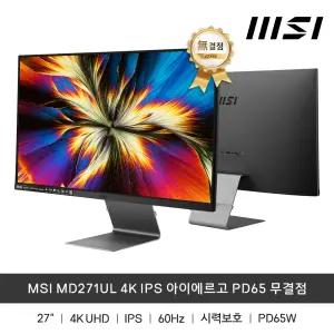 MSI MD271UL 4K IPS 아이에르고 PD65 무결점/D