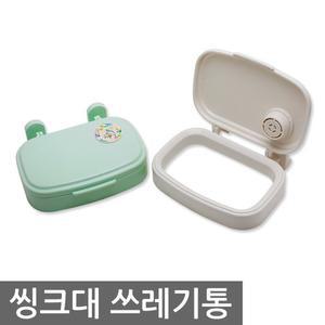 씽크대 쓰레기통 분리 수거 용 색상랜덤 함 싱크대 음식물통 가정용