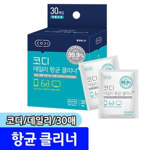 [문구채널] 코디 데일리 항균클리너 (휴대형/30매)
