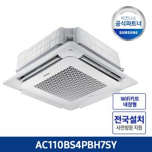 삼성 공식인증점 AC110BS4PBH7SY 천정형 무풍 프리미엄 냉난방 30형단상 기본설치포함