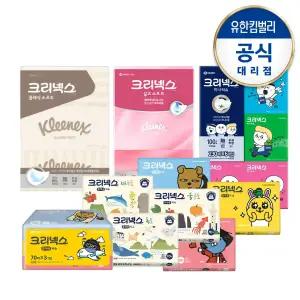 크리넥스 실크소프트/클래식/카카오/각티슈/여행용티슈