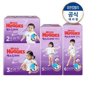 [하기스] 맥스드라이(팬티/밴드) 1~7단계/밤기저귀