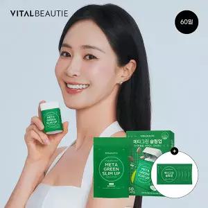 [유리다이어트] 바이탈뷰티 메타그린 슬림업 60일 리필형