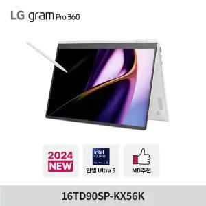 [최종혜택:156만구매]LG그램 프로360 16TD90SP-KX56K 인텔Ultra5 16GB 256GB 120HZ OLED 터치 노트북
