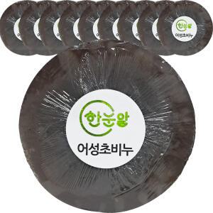 한눈알 어성초 비누 85g 10개 천연 수제 비건 세안