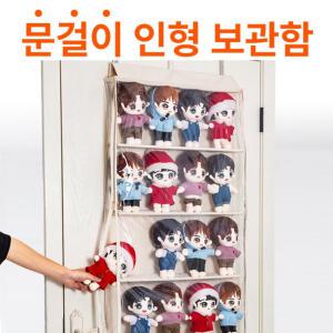 엠알럽 문걸이 인형 보관함 베이지 장난감 정리함 도어행거 5단, 6단