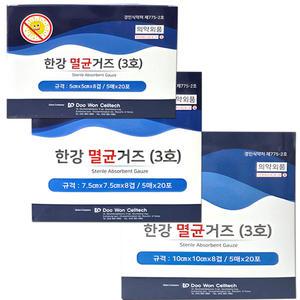 두원셀텍 한강 멸균거즈 3종 멸균가아제 드레싱거즈 5cm 7.5cm 10cm
