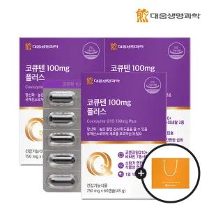 대웅생명과학 코큐텐 100mg 플러스 60캡슐 3박스 6개월분 + 쇼핑백