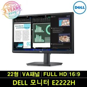 공인판매점 Dell E2222H 22인치 모니터 16:9 VA패널 3년보증