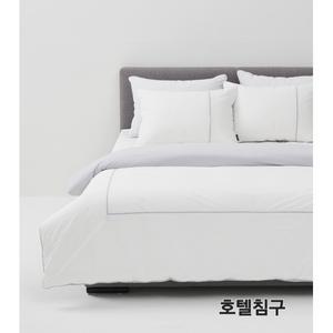[하프클럽/레노마홈]폴드워싱(호텔침구) 화이트(WH) 슈퍼싱글(SS) 사계절차렵이불