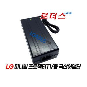 LG 빔프로젝터TV PF1500 PF1500G Powerful Full HD PA1000 PF1000U LED projector전용 19V 5.79A 어댑터