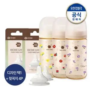 베베그로우 PPSU 노랑붓꽃 동백 목련 디자인트윈팩 280ml 노꼭지)택1+젖꼭지 4P