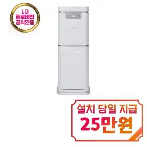 [스마트카라] 블레이드X 타워 음식물처리기 5L (스노우화이트) / SC-D0403_SW (타워결합)
