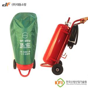 20kg ABC 분말 소화기 대동소방 DF 국내생산 주유소 창고 화재예방  KFI 국가검정품