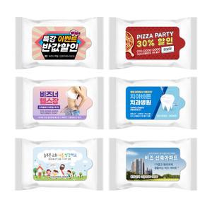 홍보용 물티슈 15매 주문 제작 판촉물 인쇄 교회 전도 전도용 판촉 업소용 맞춤 일회용
