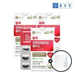 종근당 활력코엔자임Q10 플러스 30캡슐 3박스 / 식물성 연질캡슐 비타민8종 항산화 혈압 건강
